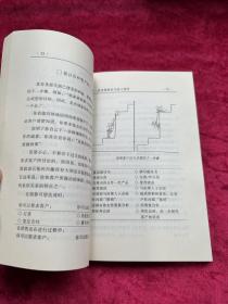 成功推销技巧