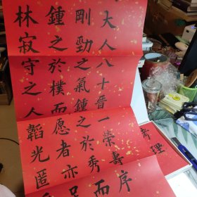 《曾国荃兄弟恭祝舅氏八秩大寿屏》，磁盒套装，原大原色复刻，弘征，唐翼明，作序推荐，盒套尺寸22*40