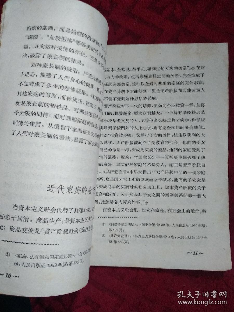 点击查看原图 论家庭