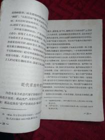 论家庭