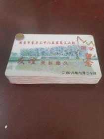 同学录，85一05年，高中，小卡片，塑料