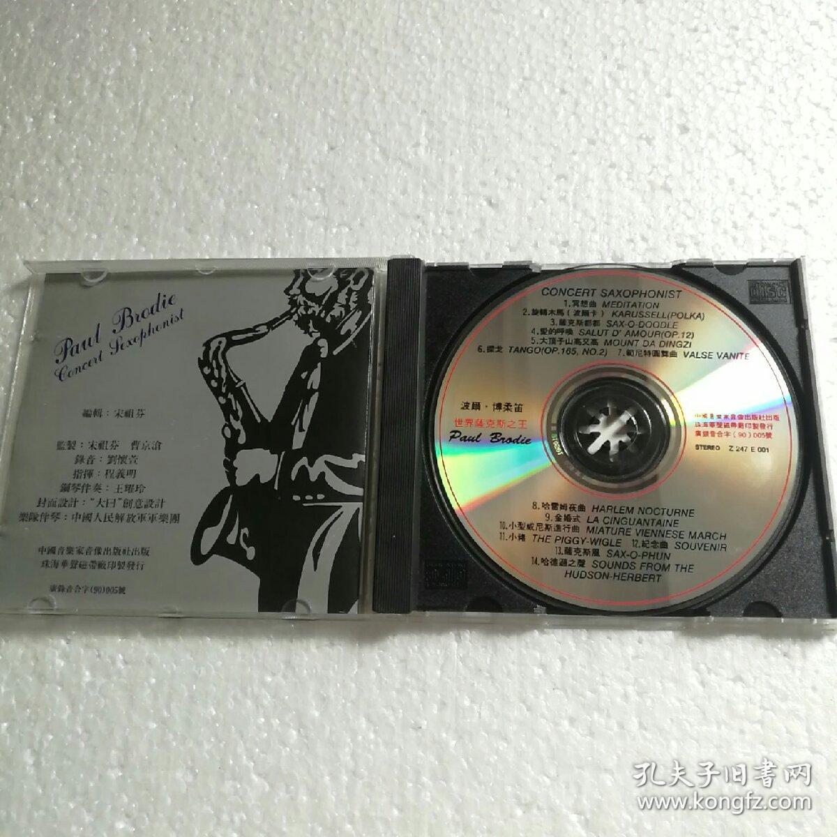 世界萨克斯之王 波尔博柔笛演奏 CD【 正版精装 片况极佳 实拍如图 】