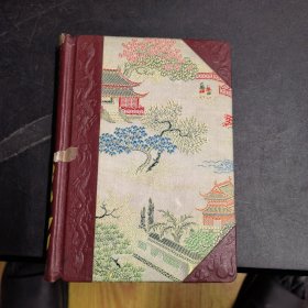 万紫千红日记本（未使用）
