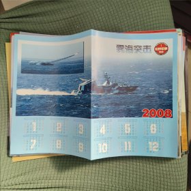 世界军事杂志海报（134张）+其他军事海报（6张）+世界军事海报（品相稍差的21张）合售