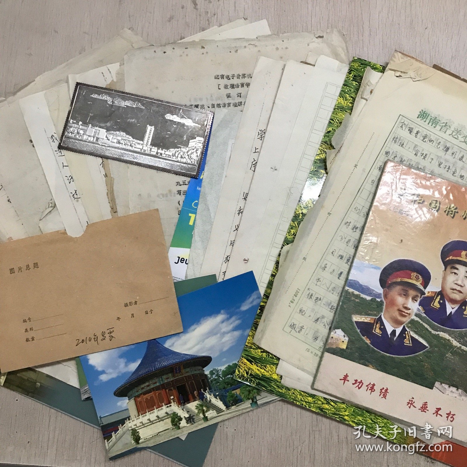 L886 【杂项】十大元帅像章、手稿、个人简历、工牌等，详见图示