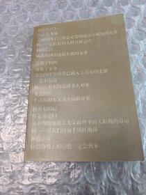 知青之歌