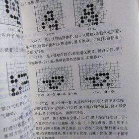 围棋入门指南