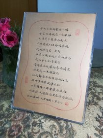 《岁月》硬笔作品摆件～