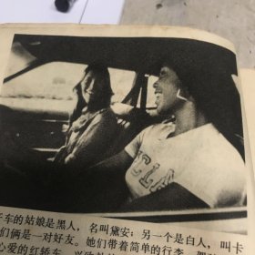 恶梦 连环画 1980年一版一印Gk区