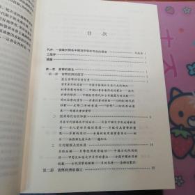 《中国货币史》