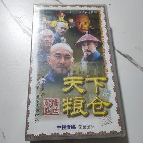 三十一集电视连续剧—天下粮仓（正版VCD31碟装）只发快递