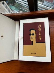 真皮精装 限量毛边编号005 《说徐志摩》陈子善先生题词签名钤印（草鹭特制1函1册）有题词就几本