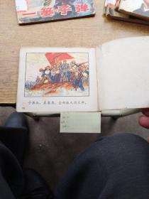 小柱头智送鸡毛信