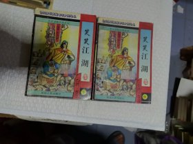 武侠 李凉 笑笑江湖（中下）