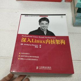 深入Linux内核架构：全球开源社区集体智慧结晶，领略Linux内核的绝美风光