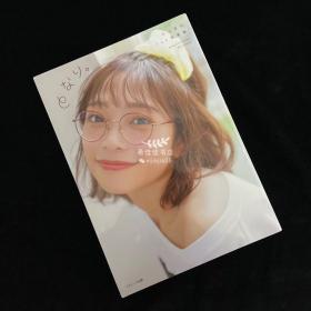 小山百代写真集「となり。」