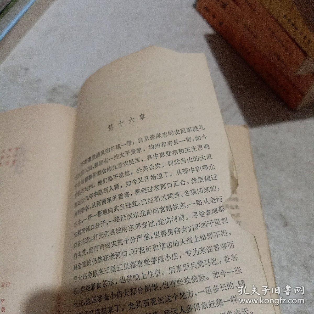 李自成【8册全】