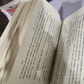 春秋左傳注（全四冊）