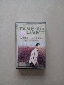 TRUe LivE林志炫、 磁带1个