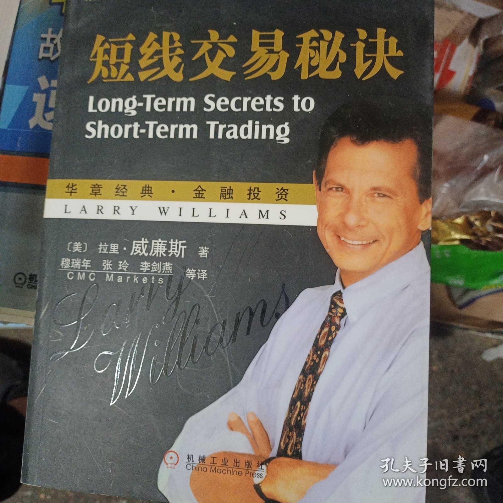 短线交易秘诀