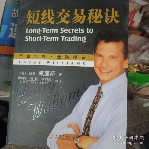 短线交易秘诀