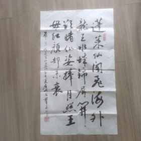 左齐书法