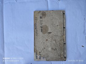 《杨公符筶书》40页面
