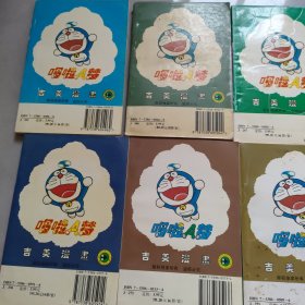 超长篇机器猫哆啦A梦1，4，5，7，8，9，13，16（8册合售）