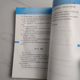 高等院校体育专业反兴奋剂读本