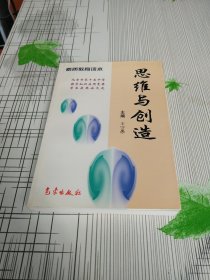 思维与创造:北京市第十五中学数学知识应用竞赛学生获奖论文选