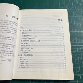 LLVM Cookbook中文版