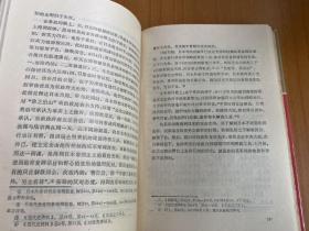 皖系军阀与日本（中国近代史专题研究丛书）精装本