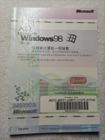 入门 Microsoft Windows98 第二版