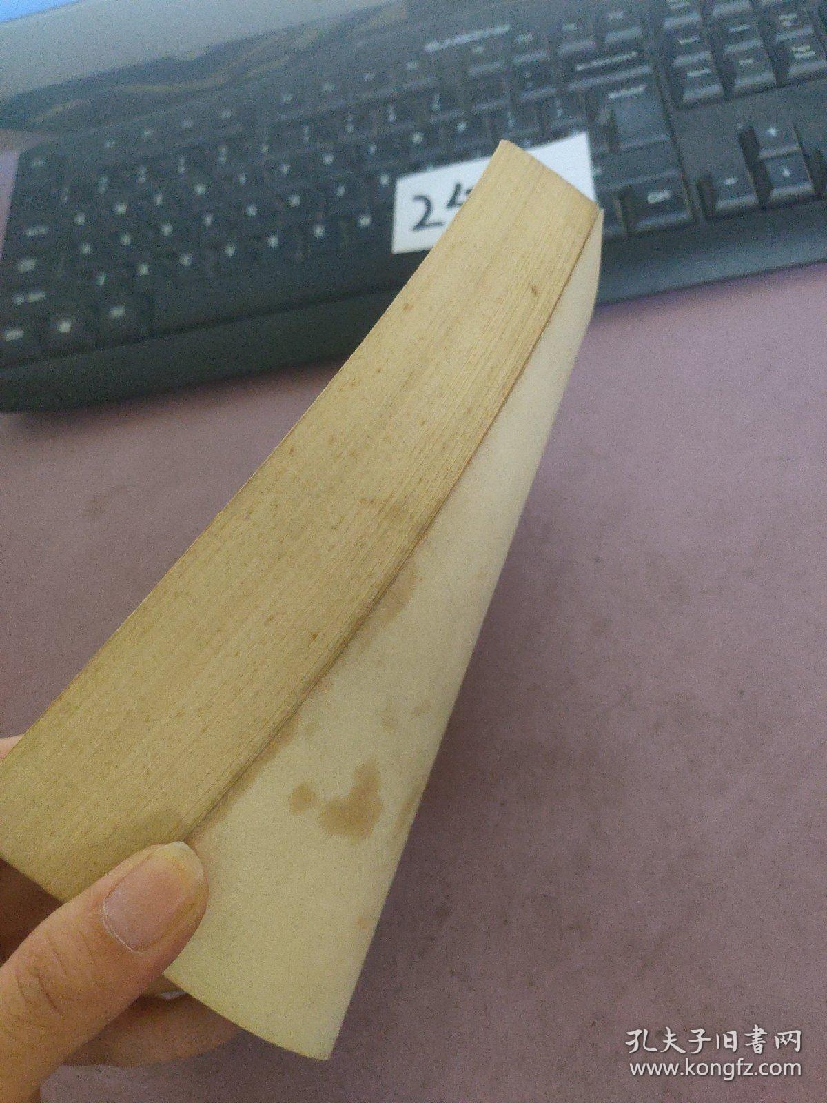 李自成 第二卷中册