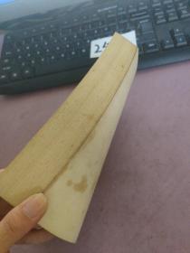 李自成 第二卷中册