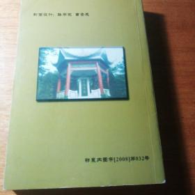 中国共产党老河口历史第一卷