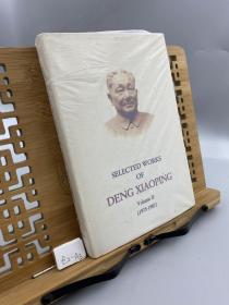 邓小平文选（第2卷）（1975-1982）（英文版）