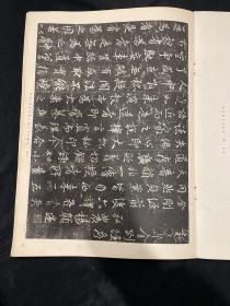 艺苑掇英（1982年第二期）