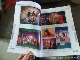 涿州横岐调书,右上角受潮