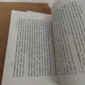 中国古代小说研究 台湾香港论文选辑