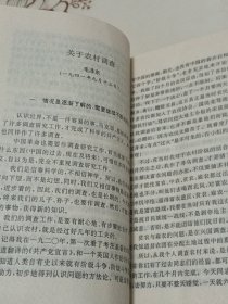 社会调查研究概要