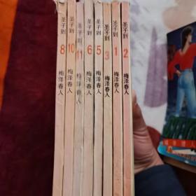 圣子到