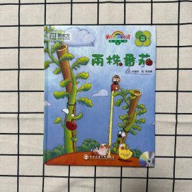 兩株番茄