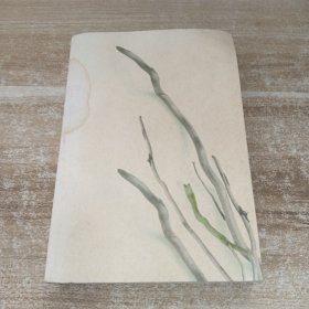 周易今注今译