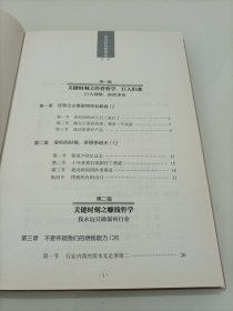 史玉柱内部讲话
