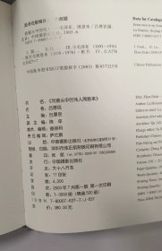 《我镜头中的伟人》 全套（ 毛主席、周恩来）两本合售