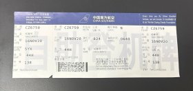 （飞机票）中国南方航空 CZ6759座位44H