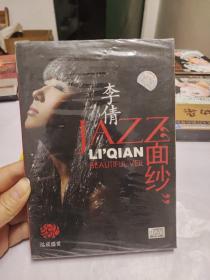 李倩JAZZ 面纱 cd