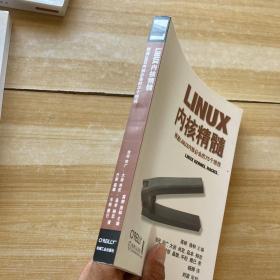 Linux内核精髓：精通Linux内核必会的75个绝技