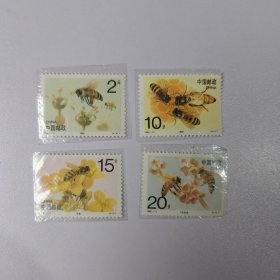 10 邮票 1993 蜜蜂 邮票4枚